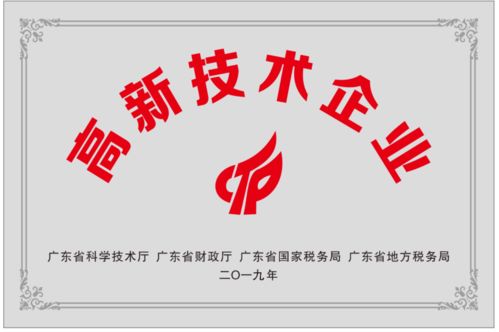 高新技術(shù)企業(yè)認(rèn)定與技術(shù)轉(zhuǎn)讓 驅(qū)動企業(yè)創(chuàng)新與發(fā)展的雙重引擎